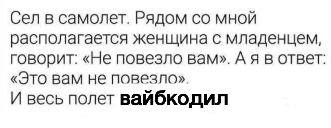#Юмор
