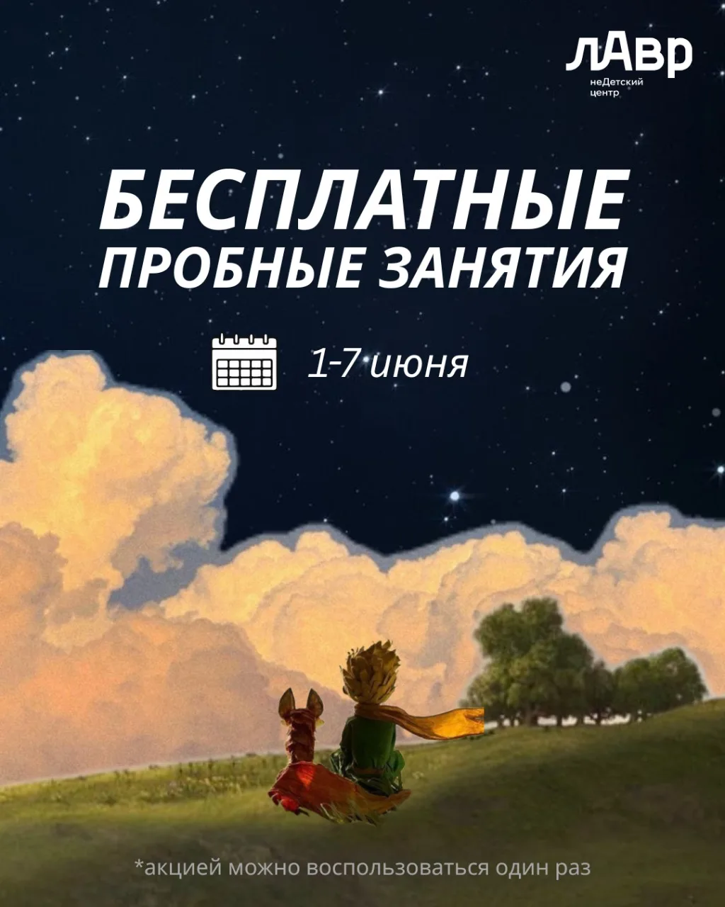 В честь Дня защиты детей запускаем бесплатные пробные занятия 🧡