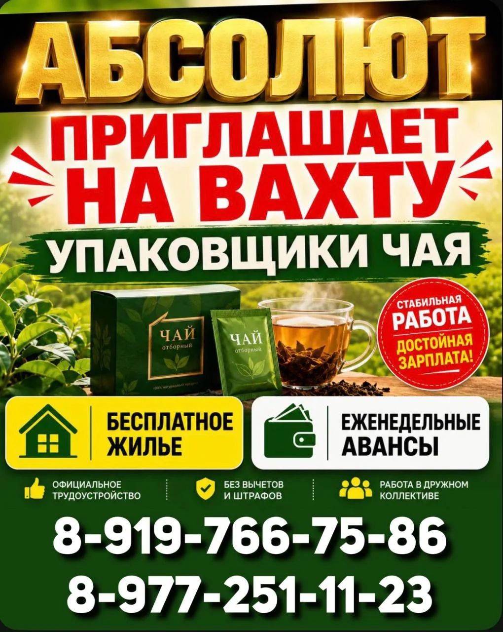 ☕️Условия для кандидатов: — Ответственность и аккуратность. — Опыт не нужен — всему нау...