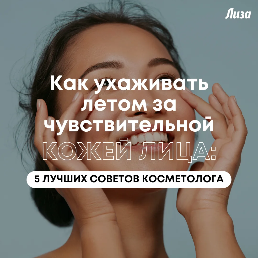 Чтобы отдых прошел идеально, запомни эти бьюти-секреты по уходу за одним из самых капри...