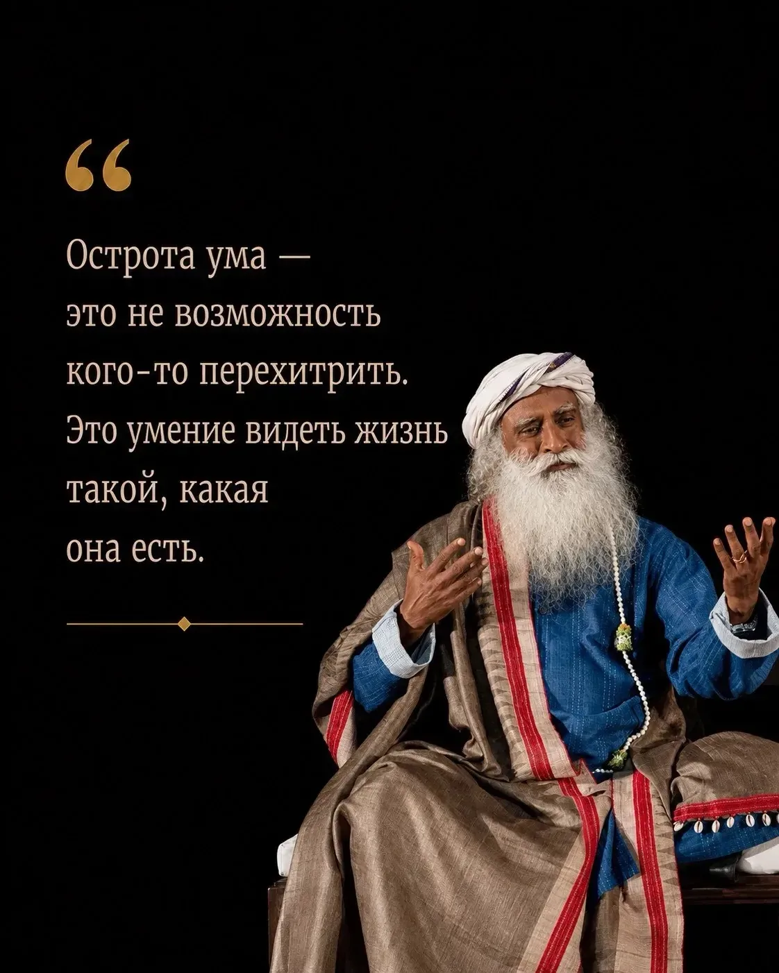 Больше цитат