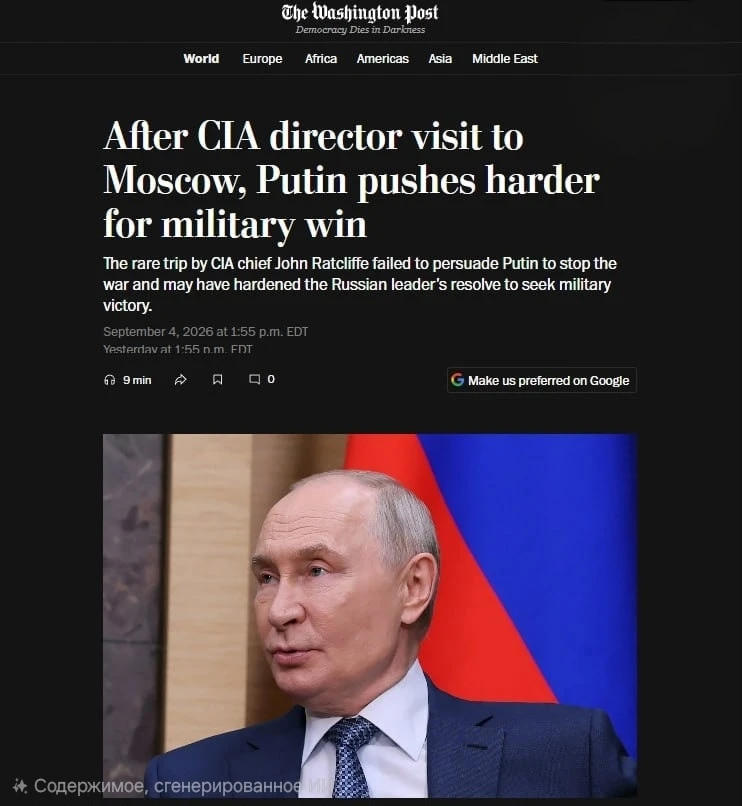 🇷🇺❗️🇺🇸 Визит Рэтклиффа в Москву обернулся провалом: Путин лишь укрепился в решимост...