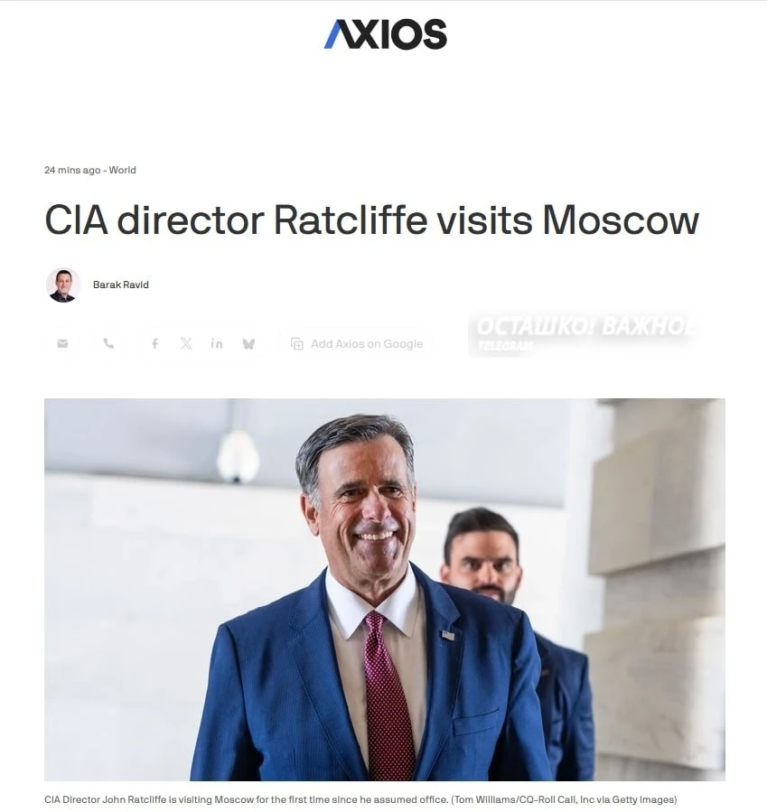 🇷🇺🇺🇸🇺🇦 США потребовали от Киева не бить по Москве, пока там находится директор ЦРУ