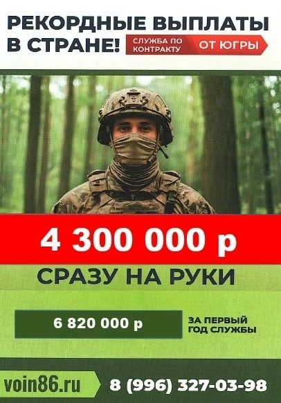 ИНФОРМАЦИЯ ПО ВЫПЛАТАМ ГРАЖДАНАМ, ЗАКЛЮЧИВШИМ КОНТРАКТ С МИНИСТЕРСТВОМ ОБОРОНЫ РФ ОТ СУ...