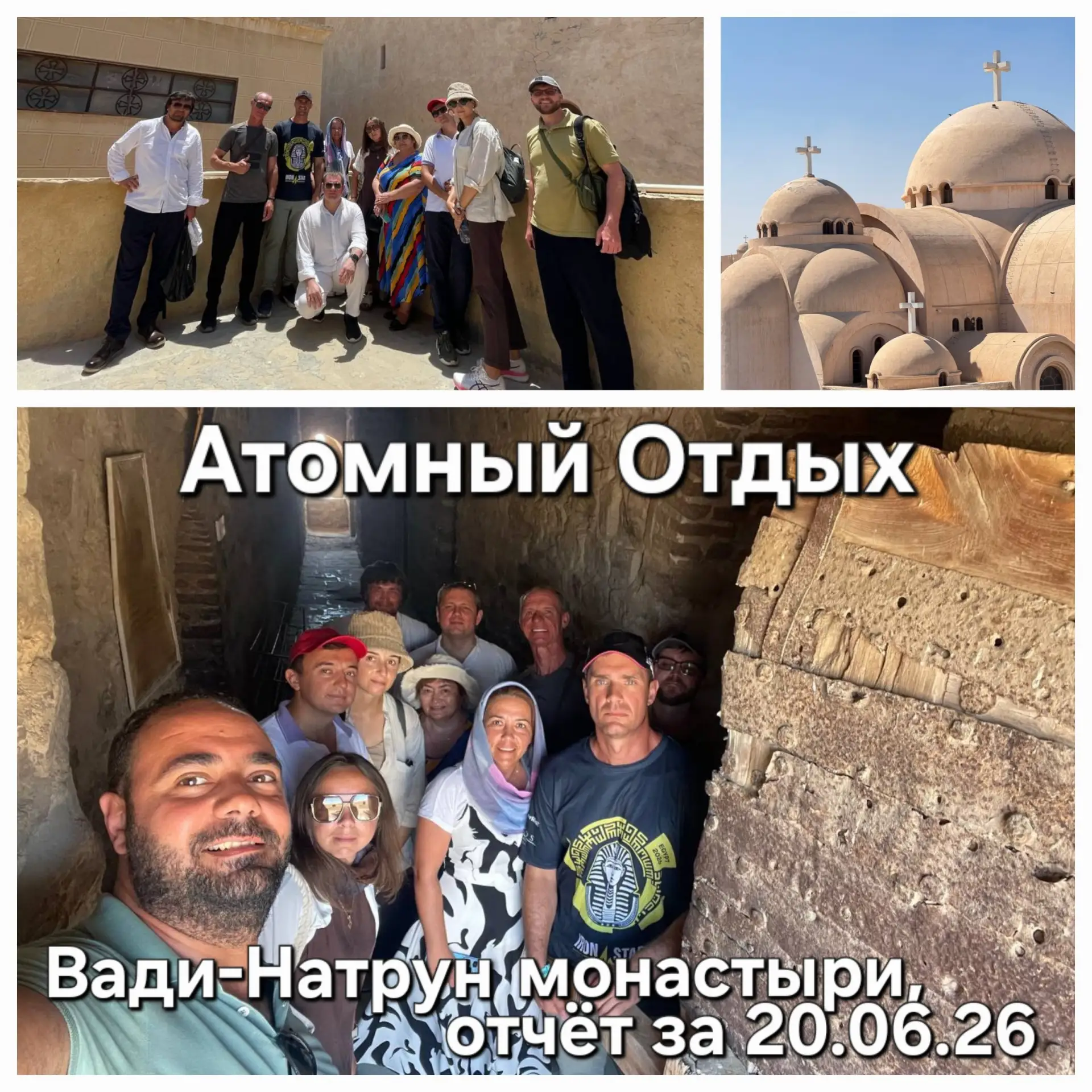 Сегодняшняя поездка в монастыри Вади-Натрун с гидом-христианином Кириллом