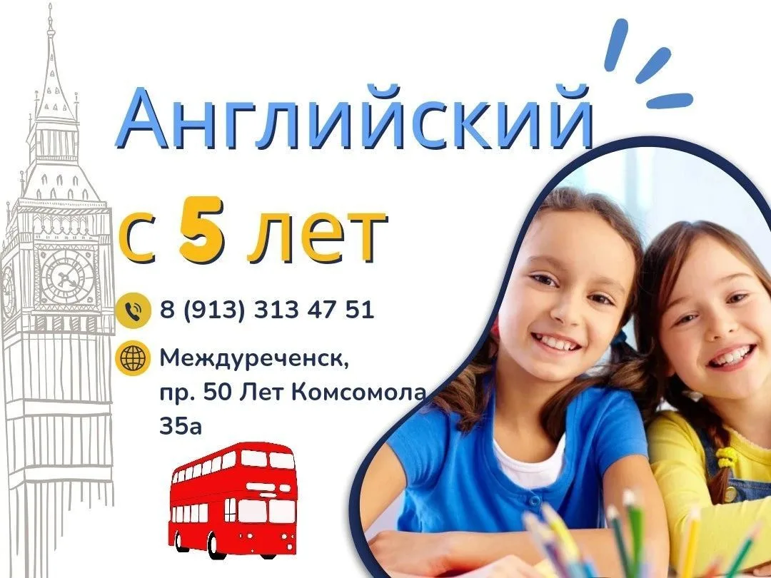 Студия английского языка" АВС" приглашает детей с 5 лет на курсы английского языка!