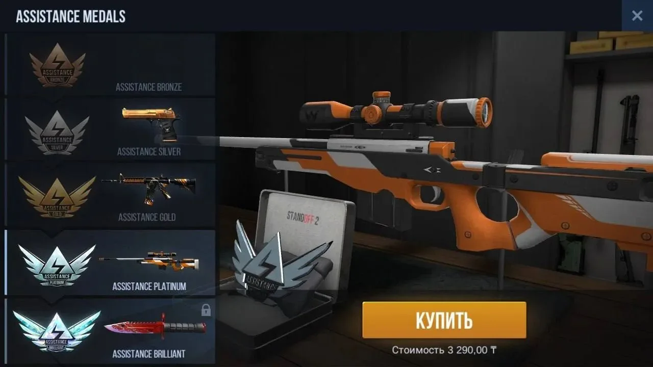 Играли ли вы во времена Assistance коллекции?

👍 - Минус мораль
❤️ - Узнал игра
👎 - Не моя игра