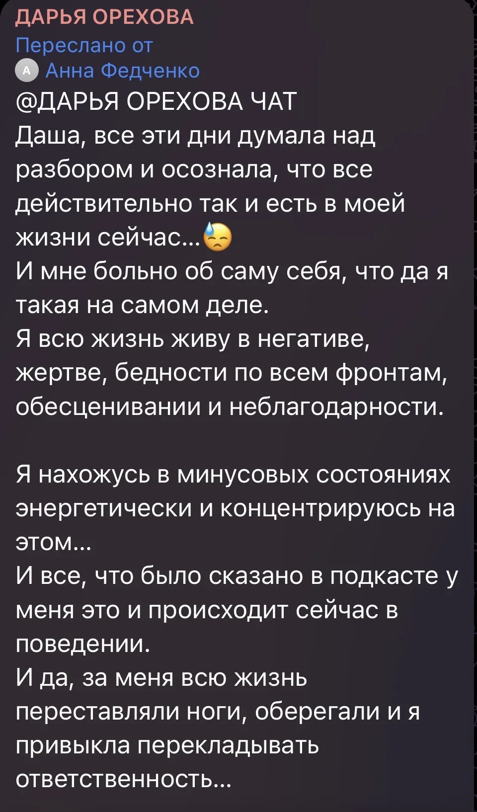 Легенда! Признание ответственности - уже половина результата. Это создаю я, значит и я ...