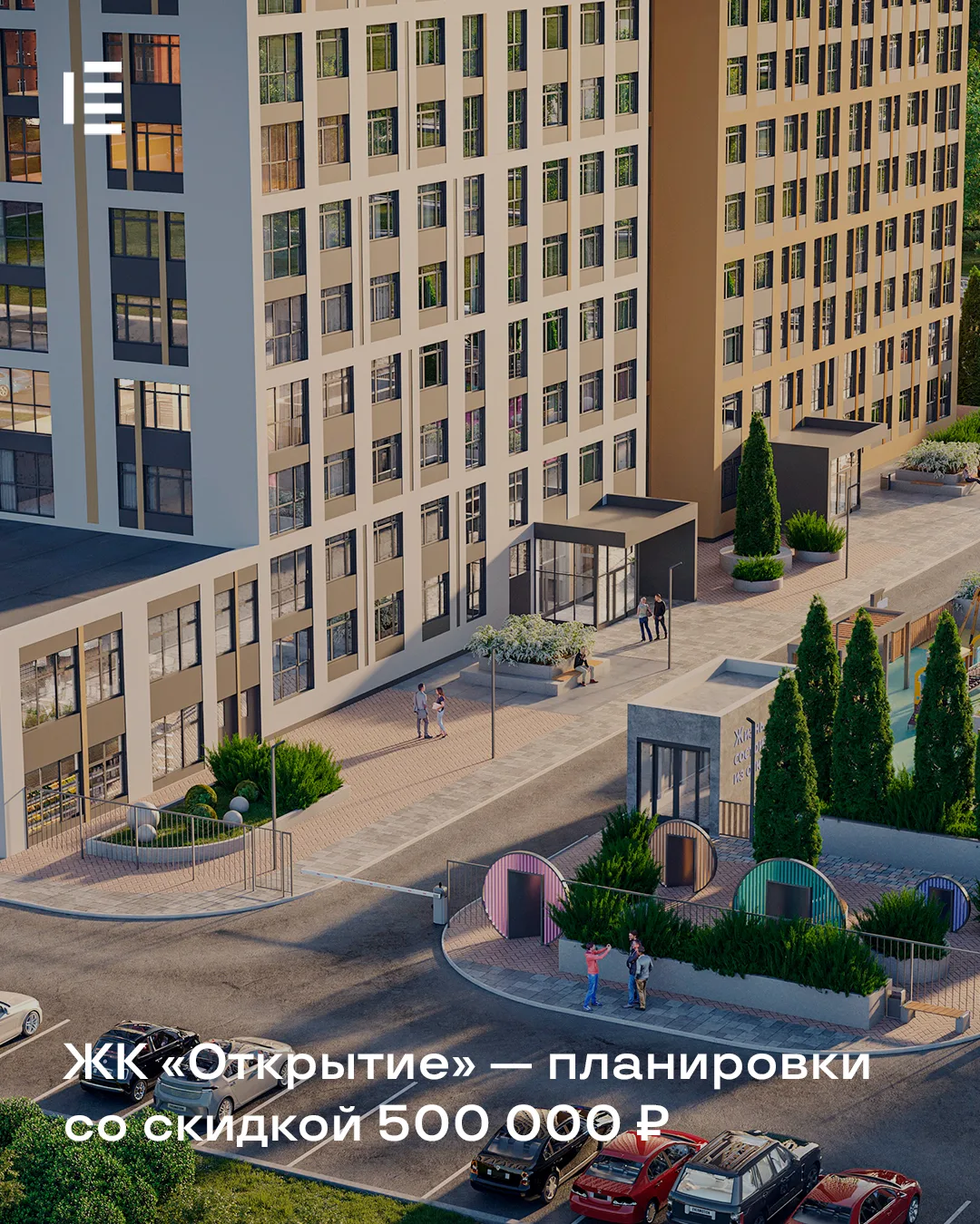 🏡 Ищете просторную квартиру в Дашково-Песочне?

Сейчас в ЖК «Открытие» действует специальное предло