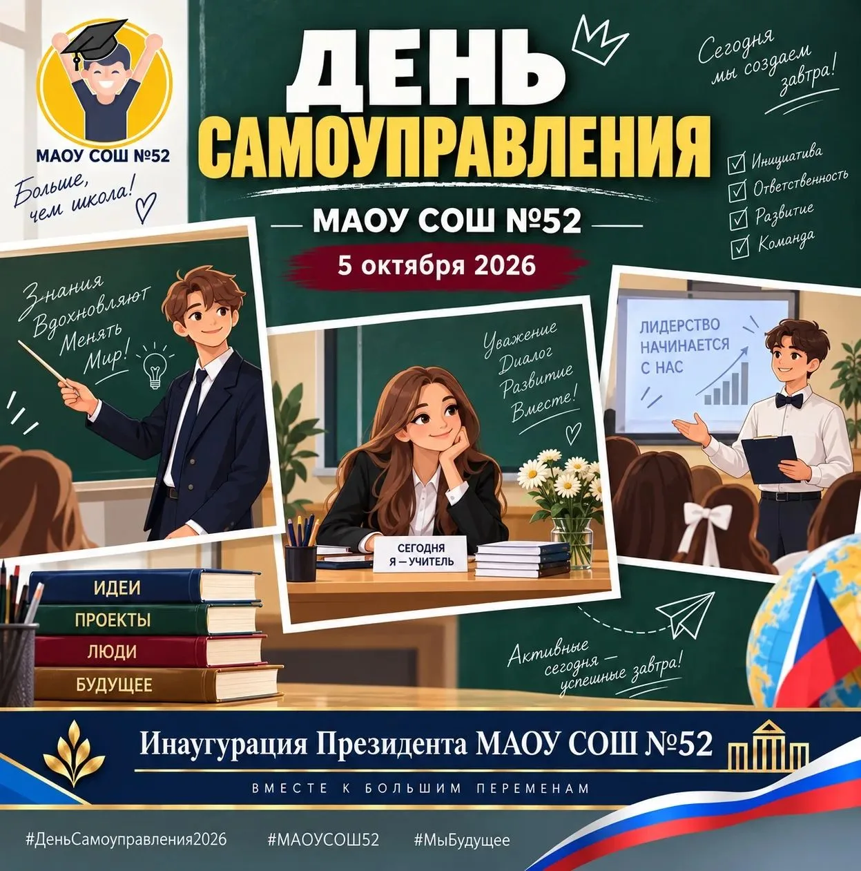 📢 Внимание! День, когда правила меняются! 📢