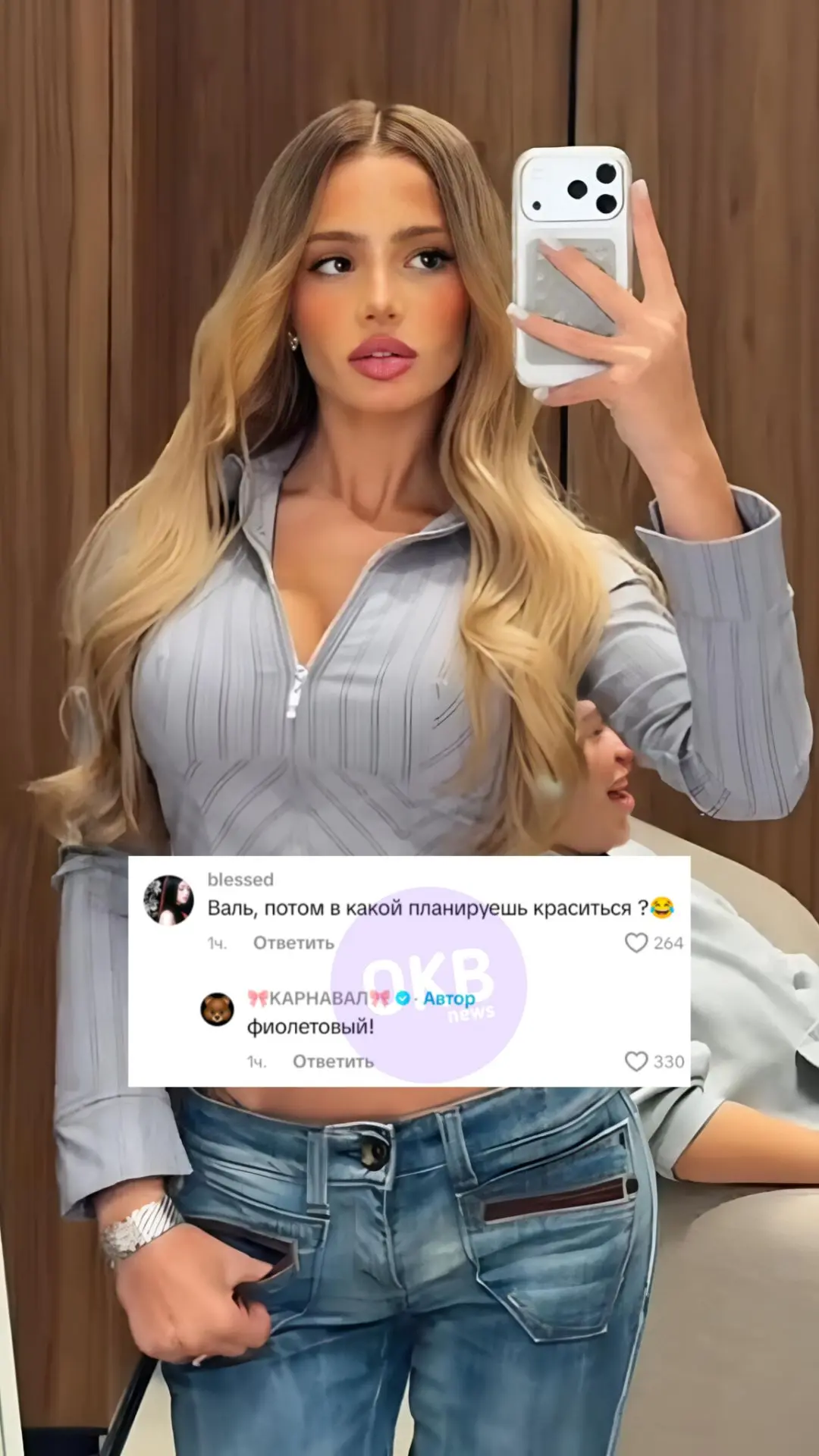 🤪 Валя Карнавал собирается покрасить волосы в фиолетовый цвет?