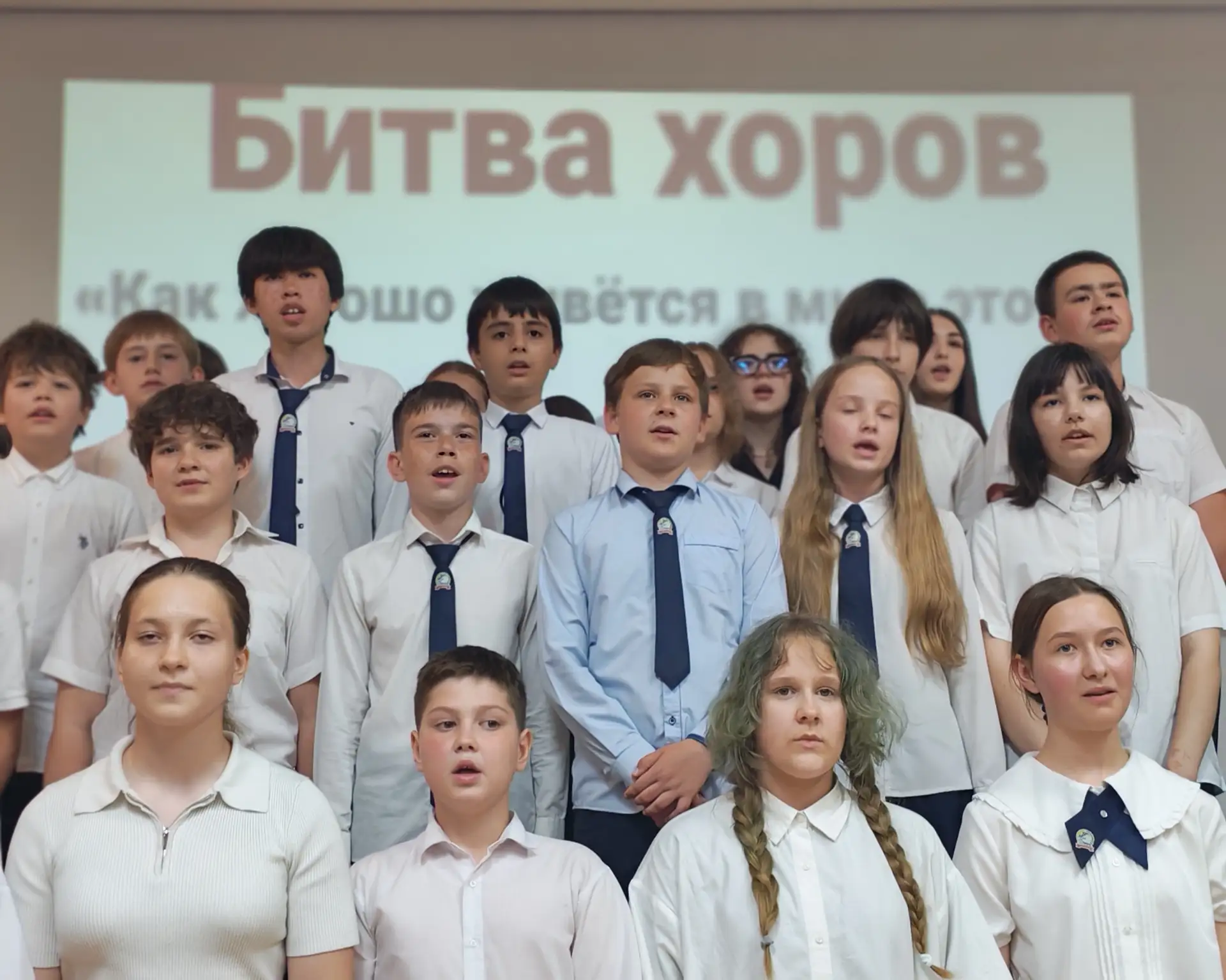 Битва хоров. Продолжение. #МАОУлицейN4городКраснодар