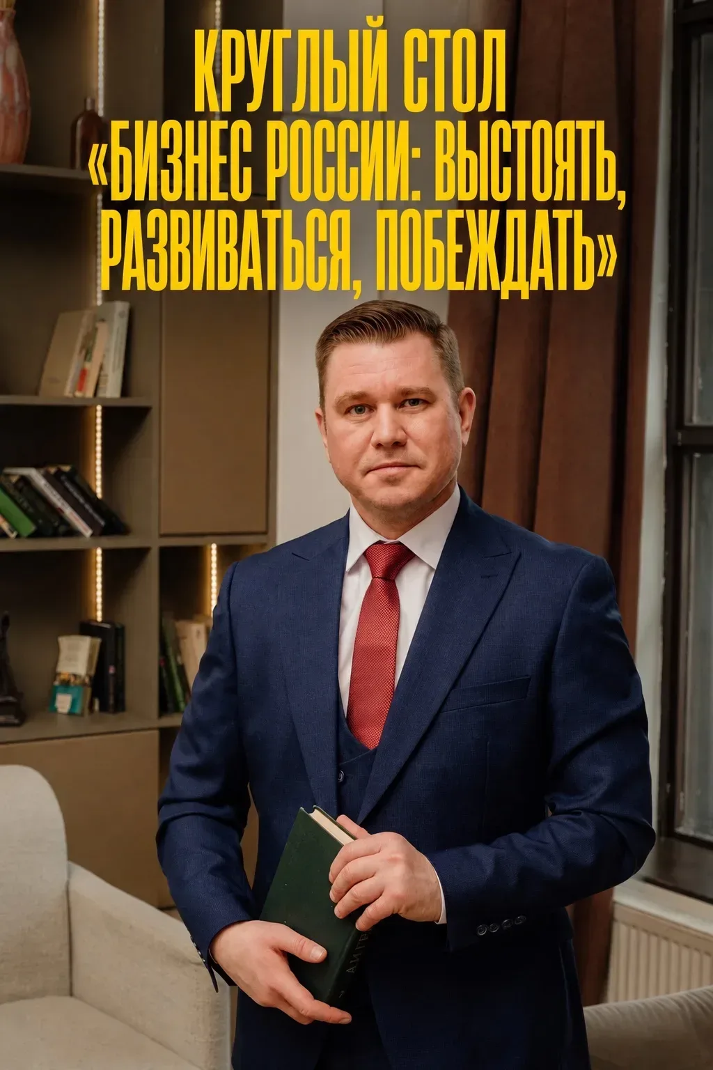 Бизнес под давлением. Пора говорить открыто