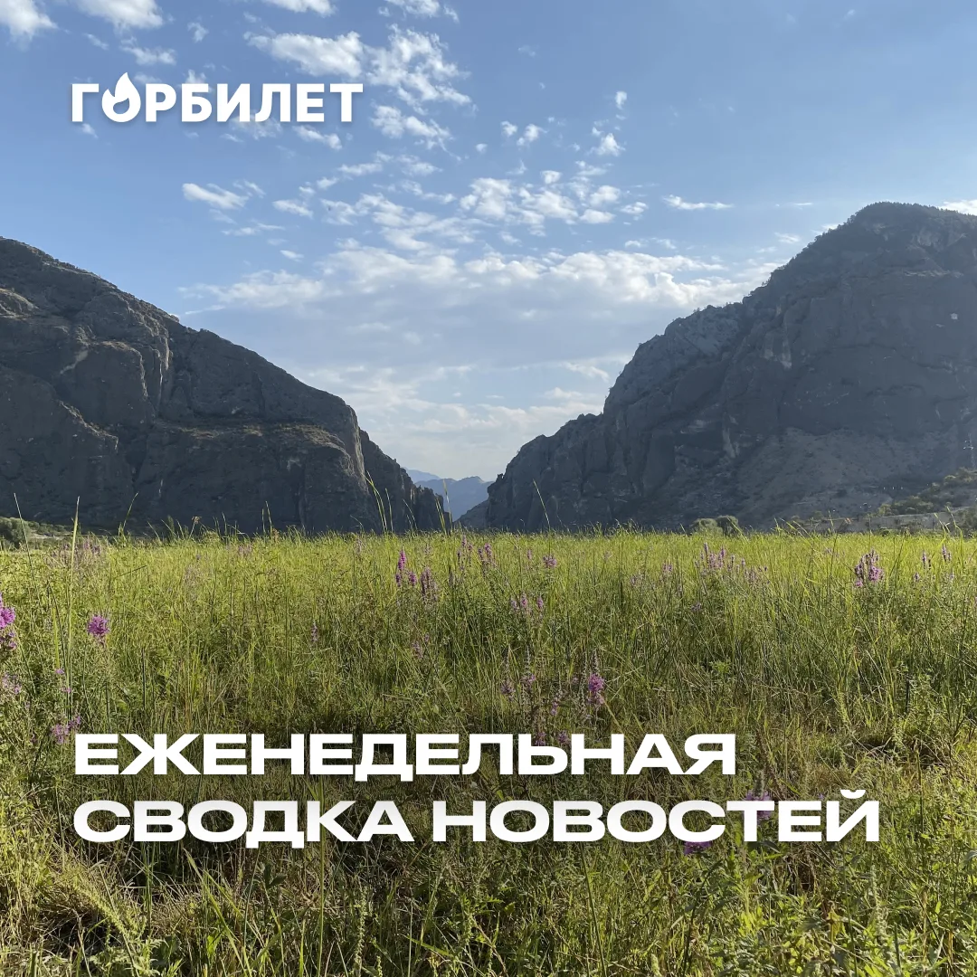 Железнодорожный круиз в Беларусь, обновление Музея Мирового океана и как устроено питан...