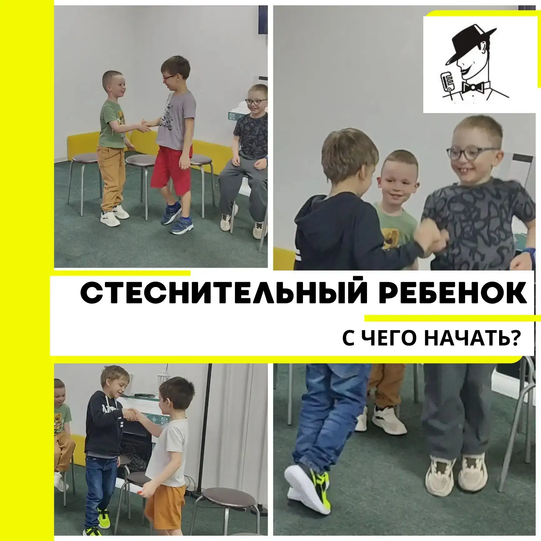 💯 Упражнение, с которого всё начинается

На видео простое упражнение. Найти партнера глазами. Улыбн