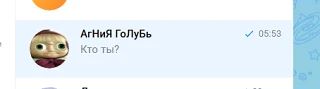 Кто знает кто это?