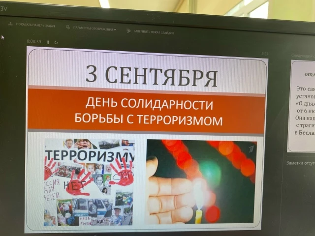 ДЕНЬ СОЛИДАРНОСТИ В БОРЬБЕ С ТЕРРОРИЗМОМ. БЕСЛАН…