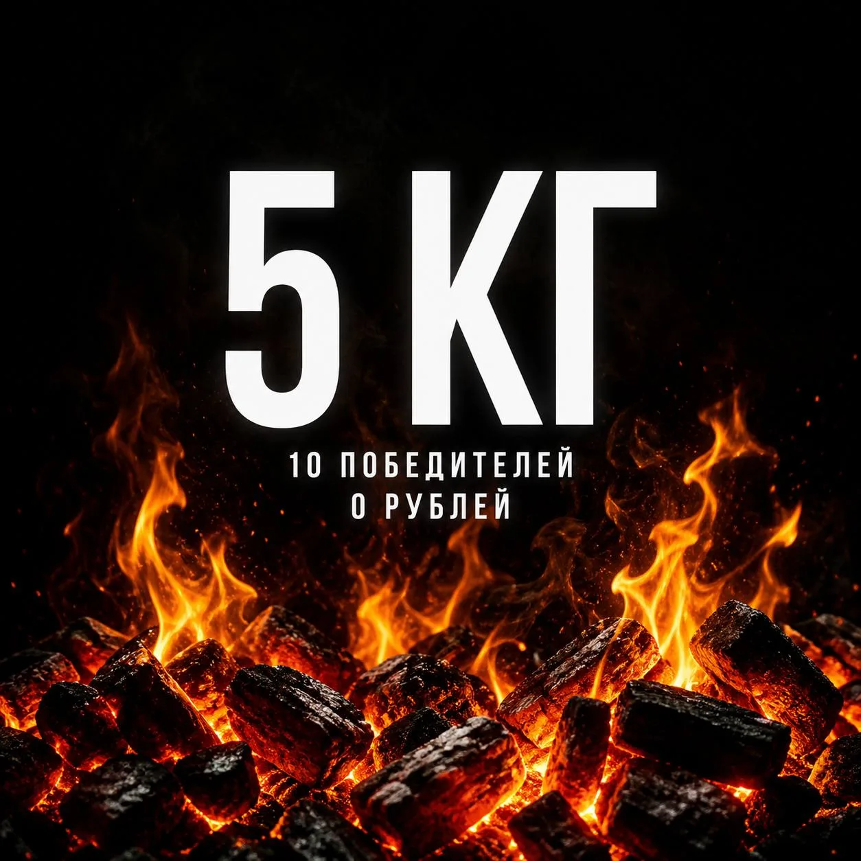 🔥 Ой… Что-то жареным запахло!