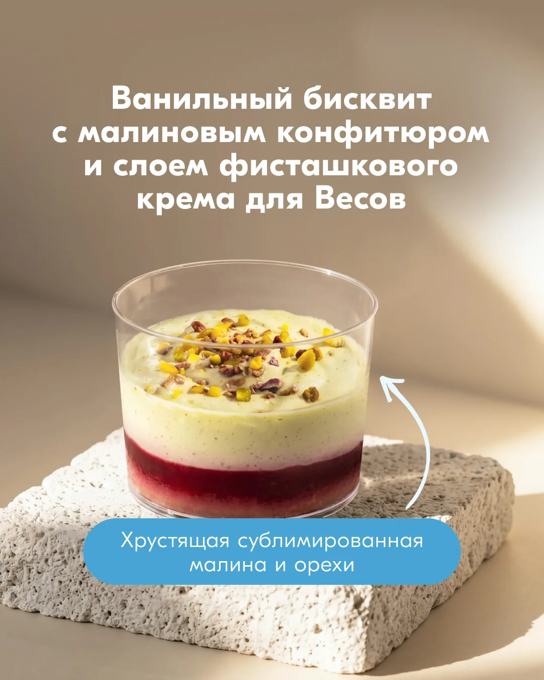 Завершаем обзор наших космически вкусных десертов и рассказываем про сочетания для воздушной стихии 