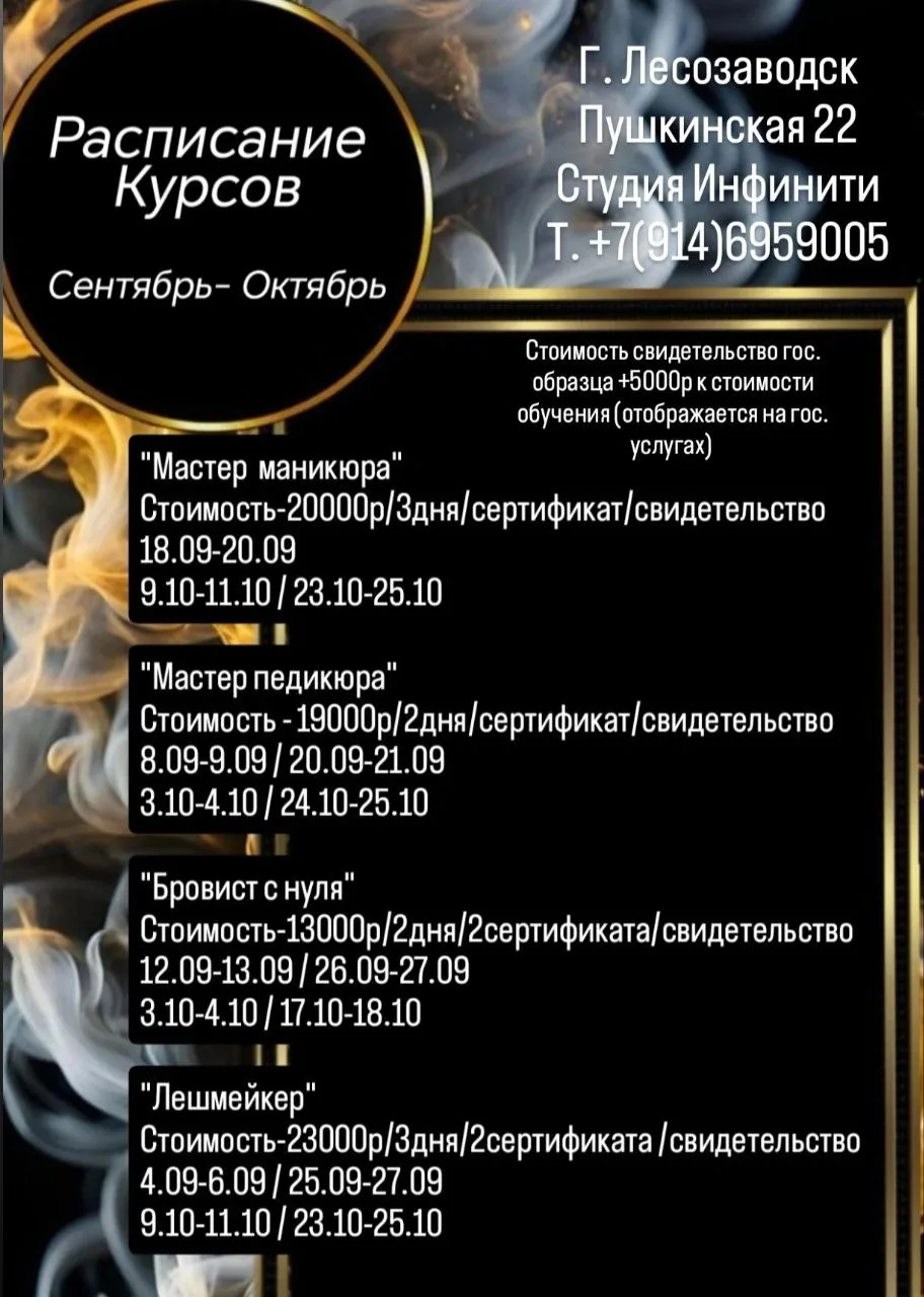 📌Расписание курсов 📌