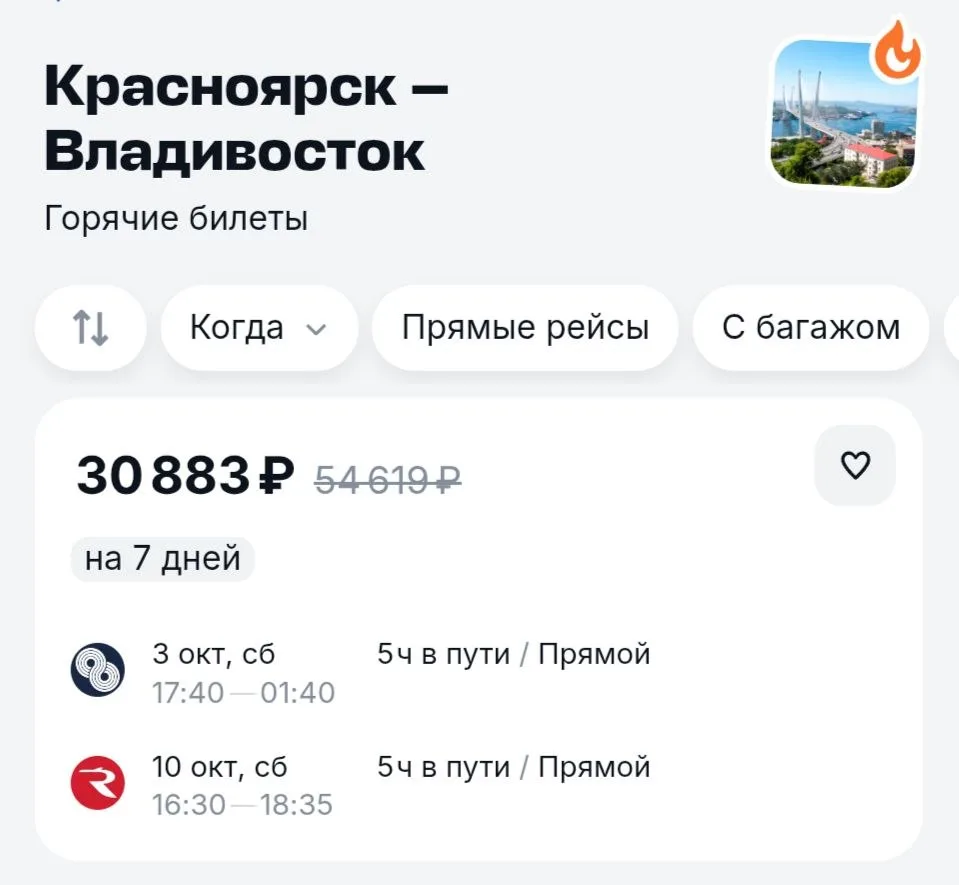 Мы все ещё надеемся увидеть цены во Владивосток хотя бы меньше 30к. А пока так