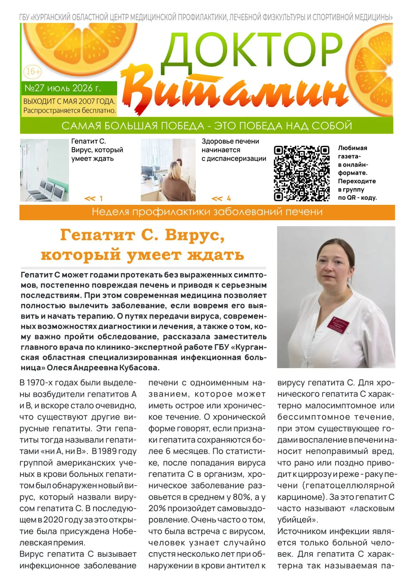Медиа публикации