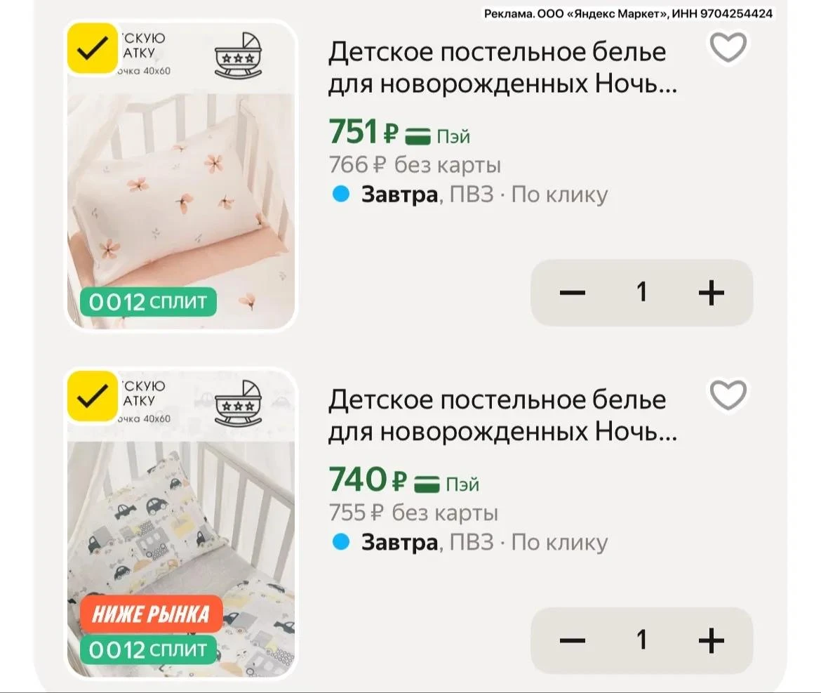 СРОЧНО 740 руб
