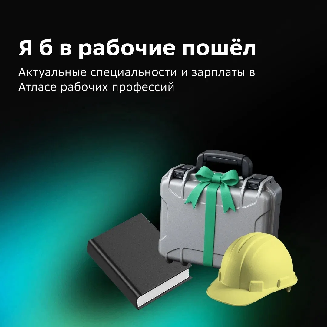 Образовательная платформа «Нетология» совместно с сервисом «Авито Работа» реализуют проект «Я б в ра