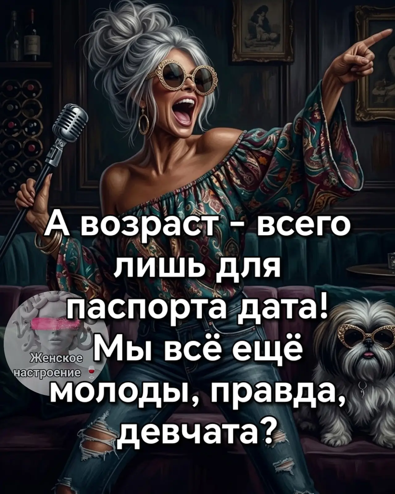 🔥 ЖИЗНЬ — ЭТО РОК-Н-РОЛЛ, И МЫ В НЕЙ ГЛАВНЫЕ ЗВЕЗДЫ! 🔥