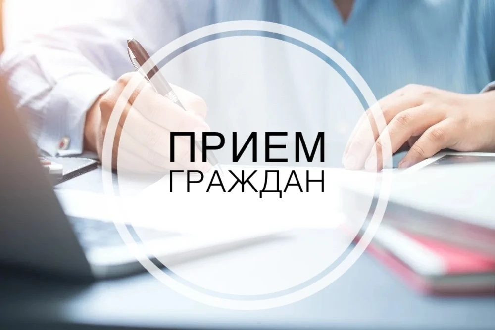 Напоминаем, завтра состоится прием граждан руководством ГБУ "Жилищник района Новогиреево".