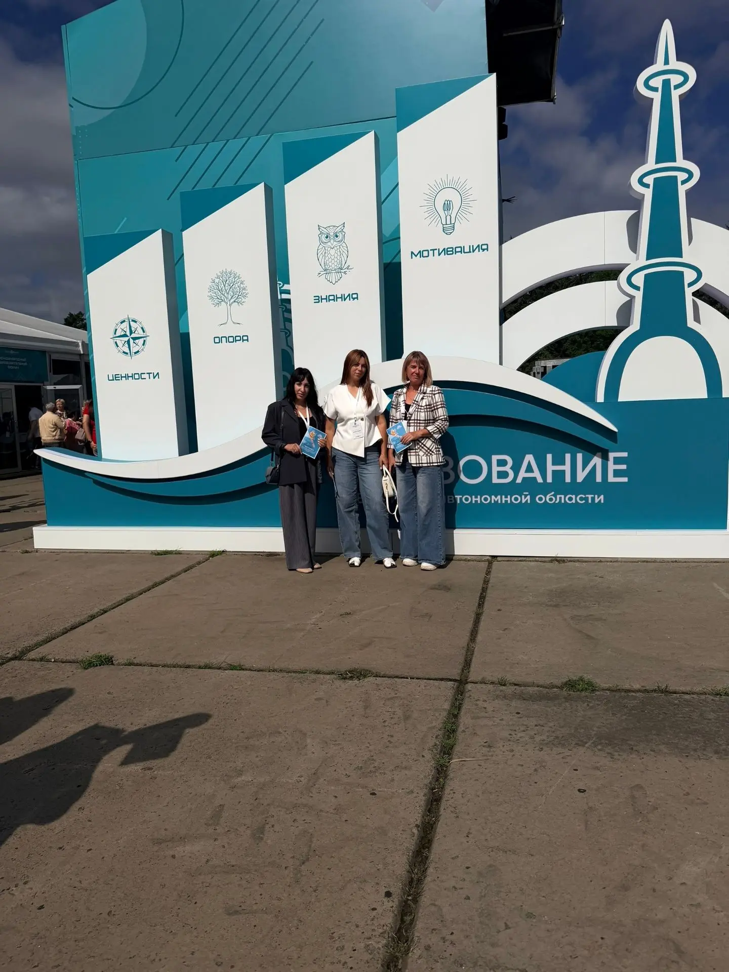 Международный образовательный форум «Воспитание и обучение: сохранение исторической пам...