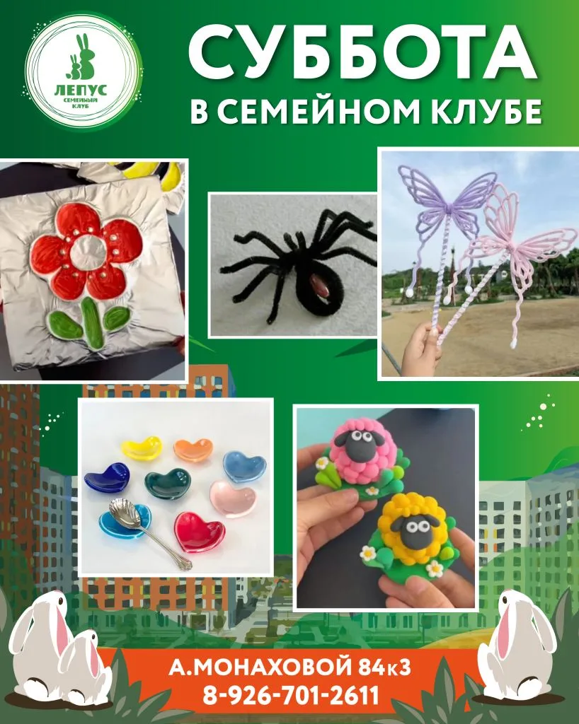 🍀Суббота 16 мая🍀