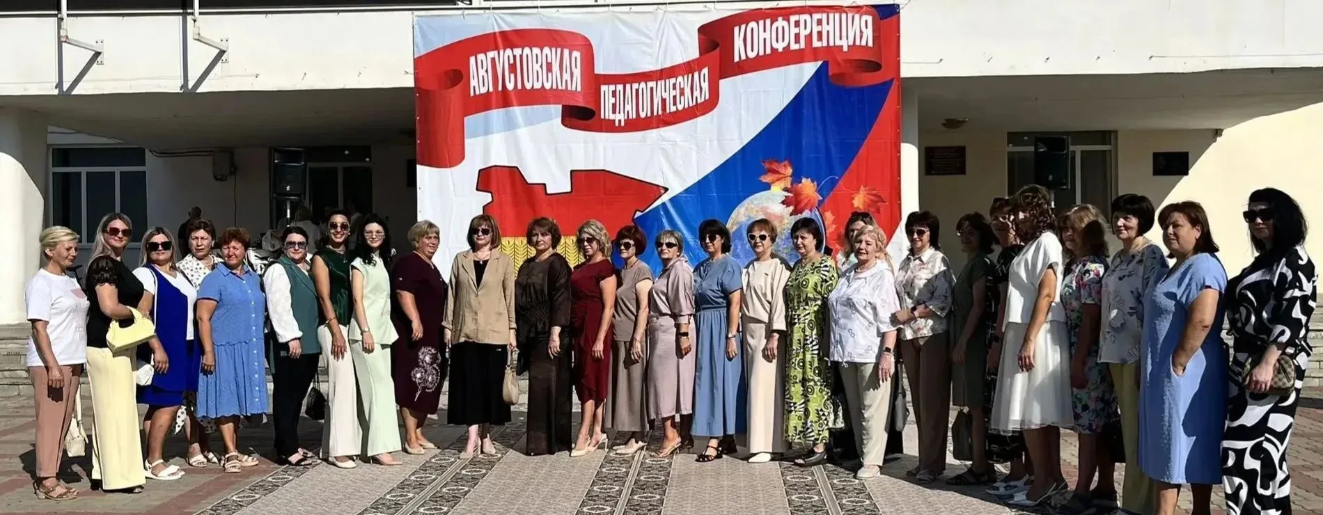 📚 21 августа 2026 года в Зерноградском районе традиционно состоялась августовская педа...