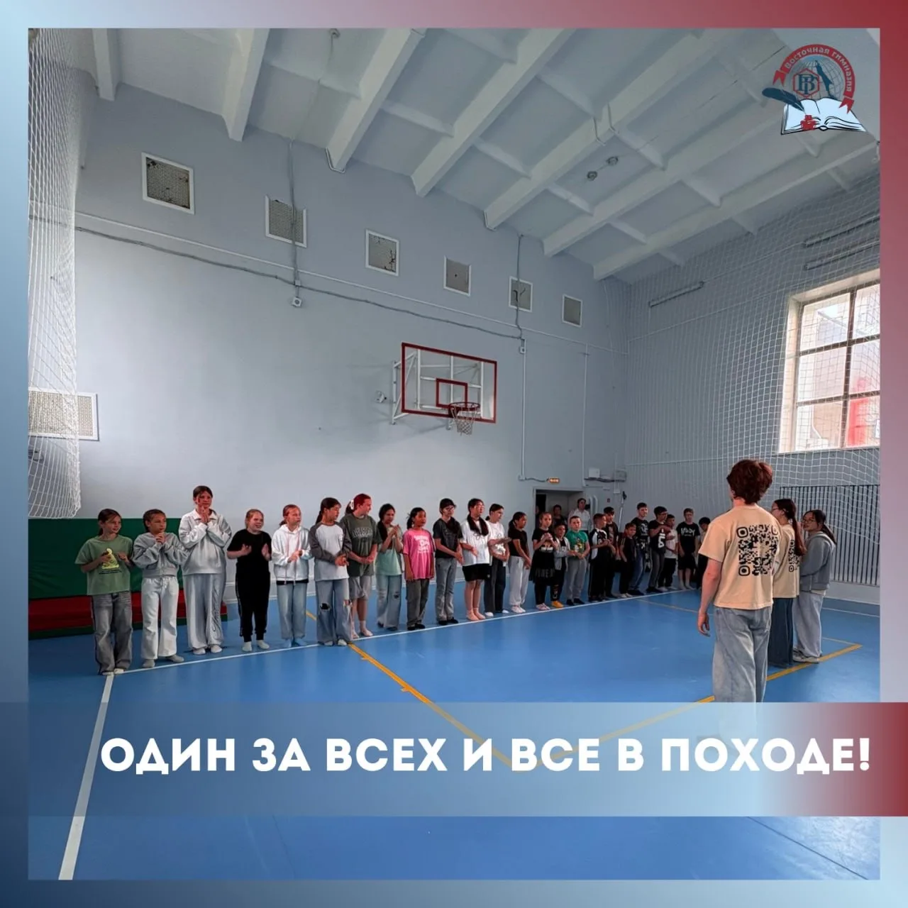 🤝🏕 Один за всех и все в походе!

Также у воспитанников нашего летнего лагеря прошёл командообразую