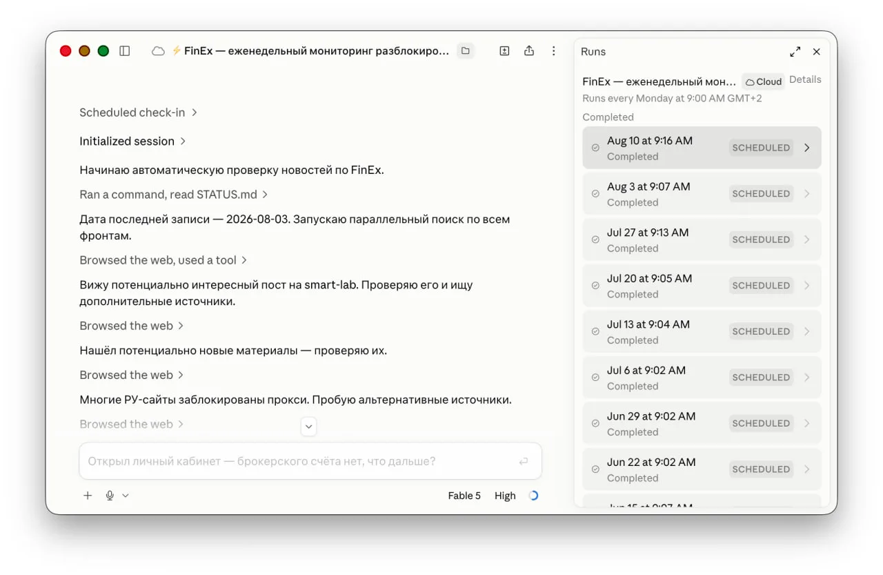Заставляем агентов работать еще больше