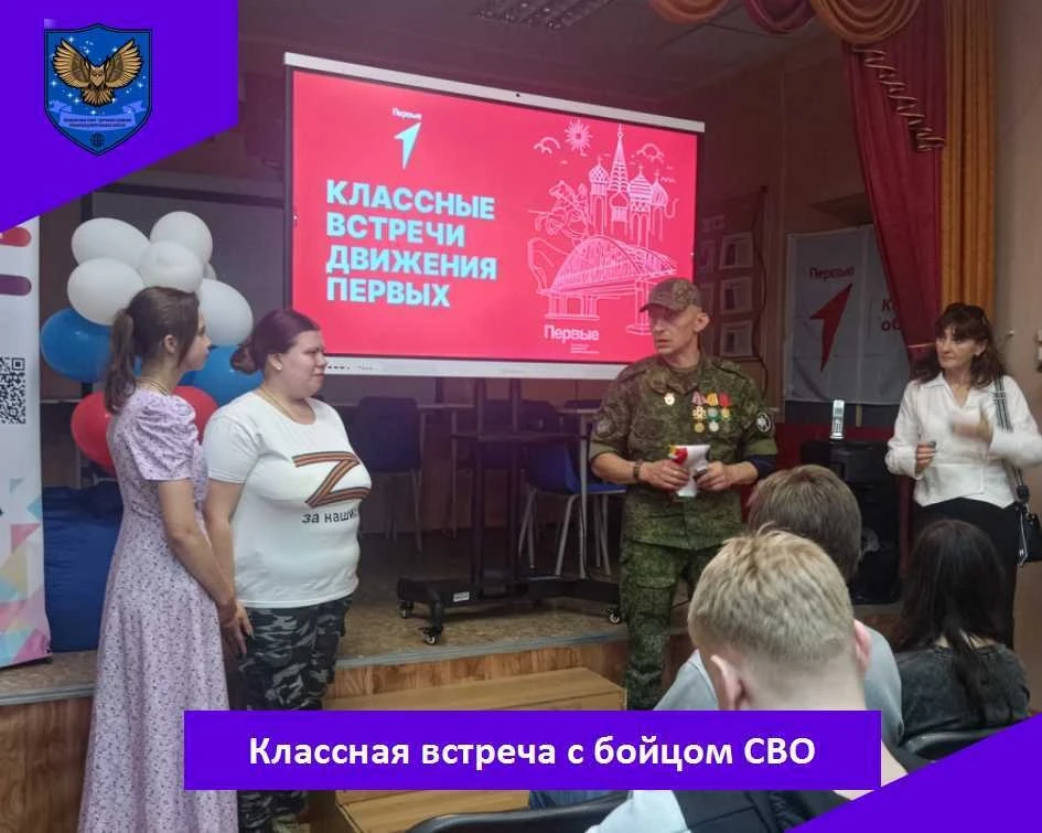 18 мая 2026г. в нашей школе состоялась особенная встреча - ученики смогли пообщаться с ...