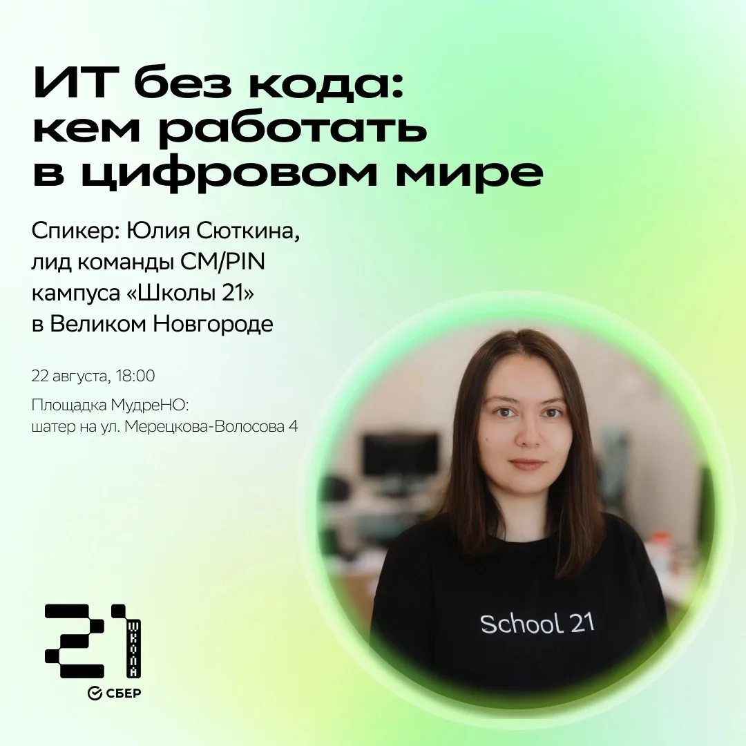 🧩 В ИТ можно работать, даже если код для вас — это что-то из Матрицы