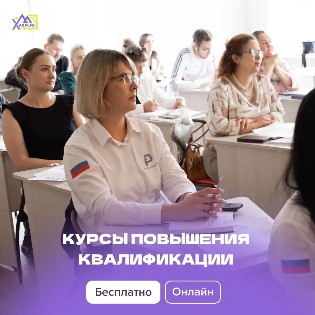 Повышаем квалификацию и прокачиваем работу с молодёжью
