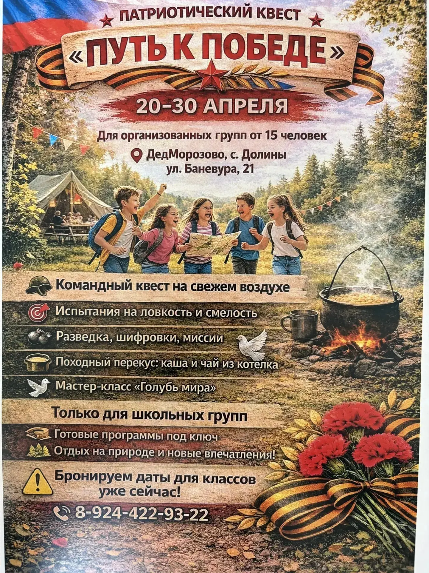 Сегодня, 12 мая, ученики 5 "Ж" класса  вместе с классным руководителем— Казимировой Оксаной Викторов