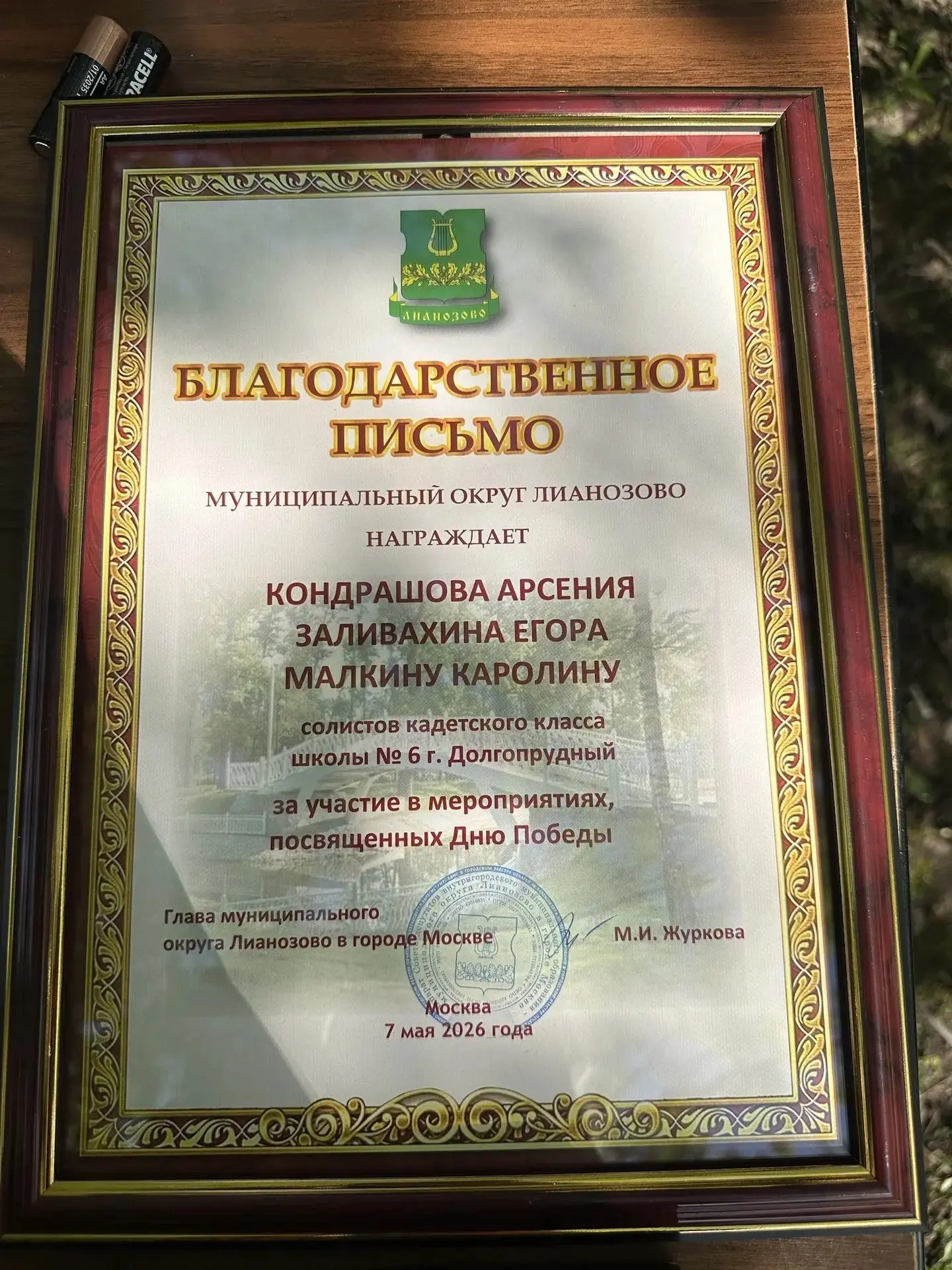 7 мая в парке Лианозово звучала легендарная песня. И исполняли её не профессиональные артисты, а наш