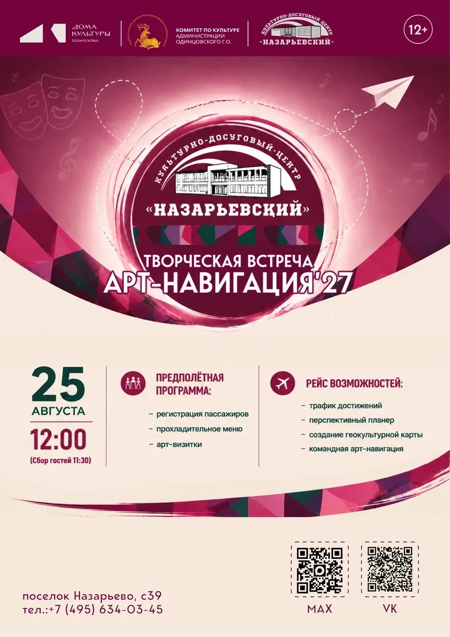 Творчество на взлёт! ✈