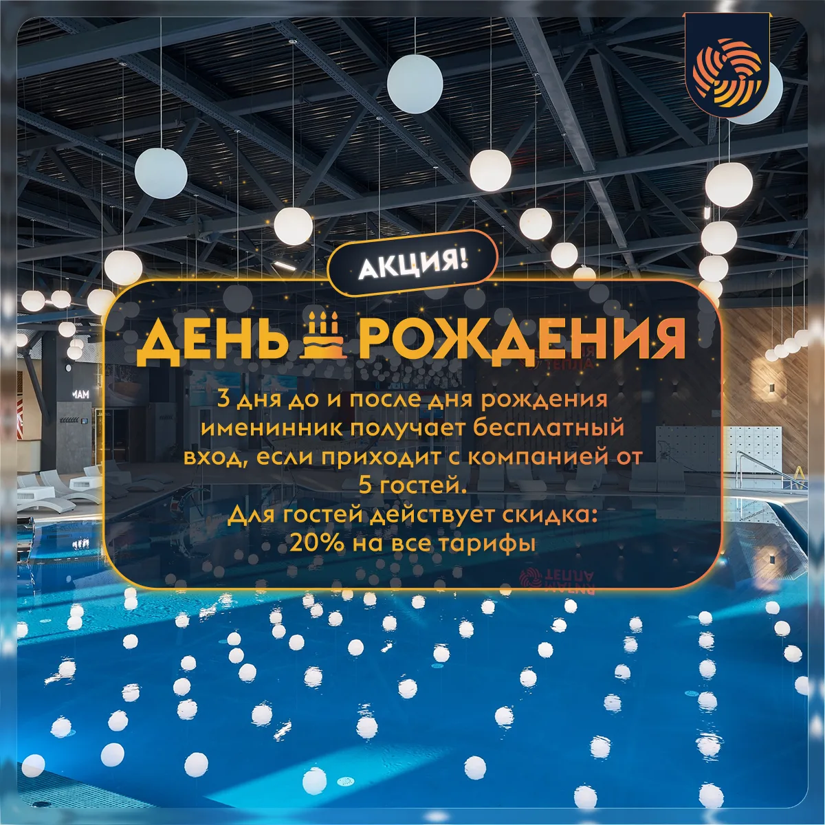 🎁 Ваш лучший день рождения — в «Магии тепла»

Хотите отпраздновать свой день рождения так, чтобы он