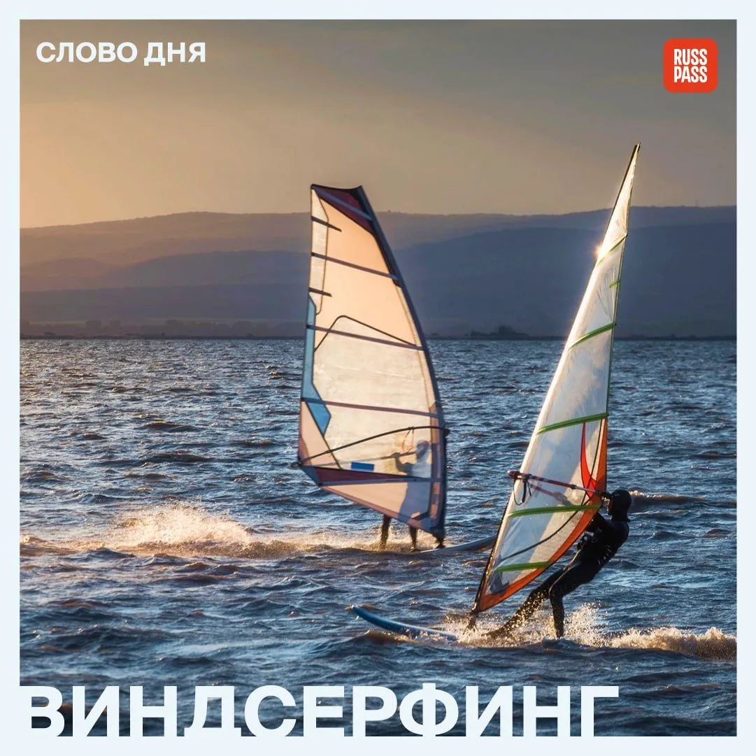 ⛵️ На горизонте виднеется парус, а лодки… нет! Есть только человек на тонкой доске, который пытается