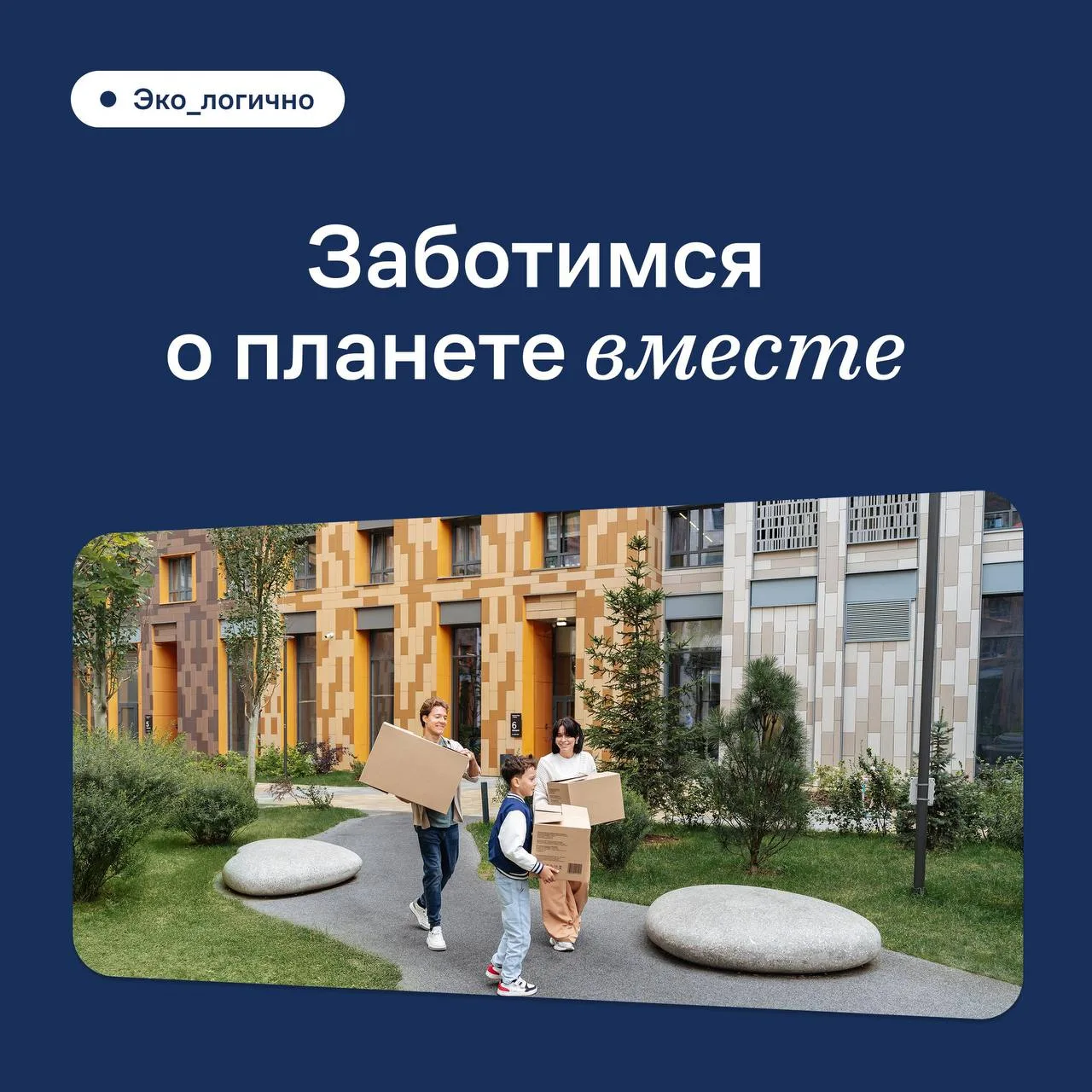 Любящие комфорт жители ❤️