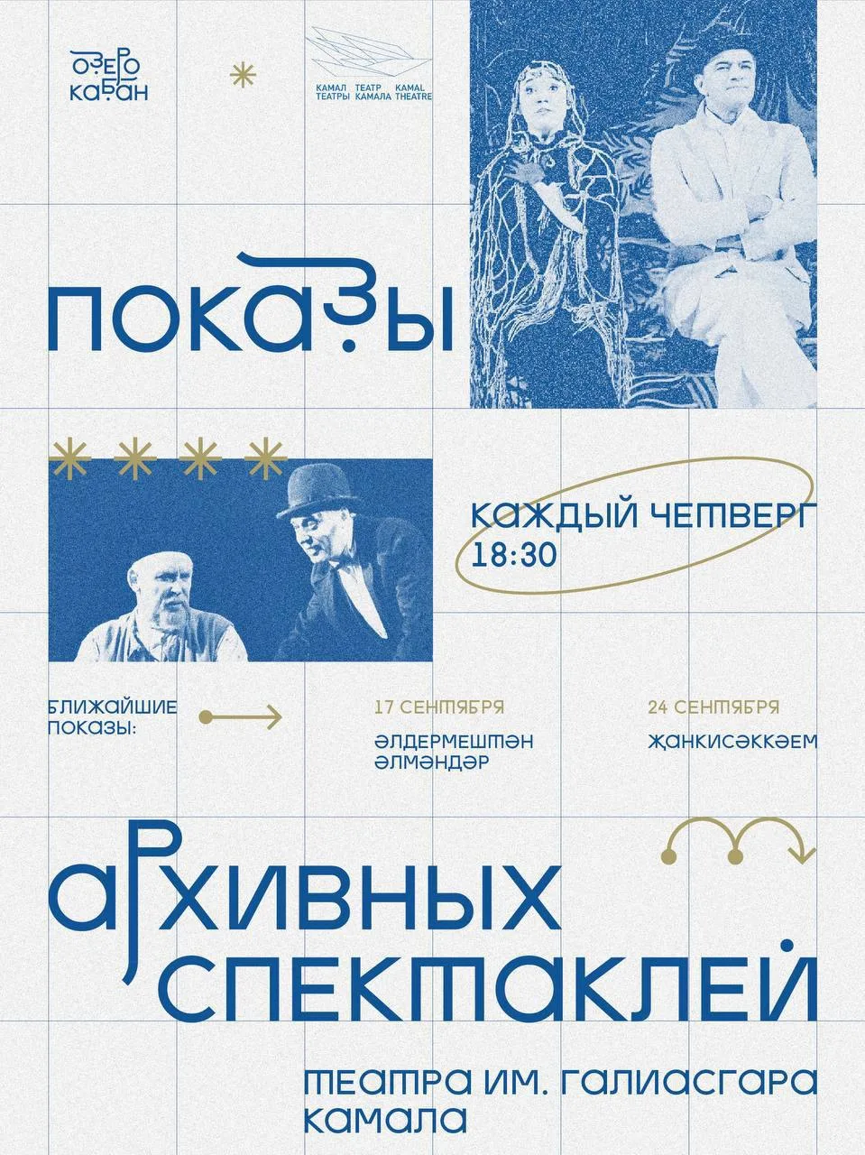 🎭 В обновленном павильоне озера Кабан в Казани каждый четверг будет проходить показ ар...