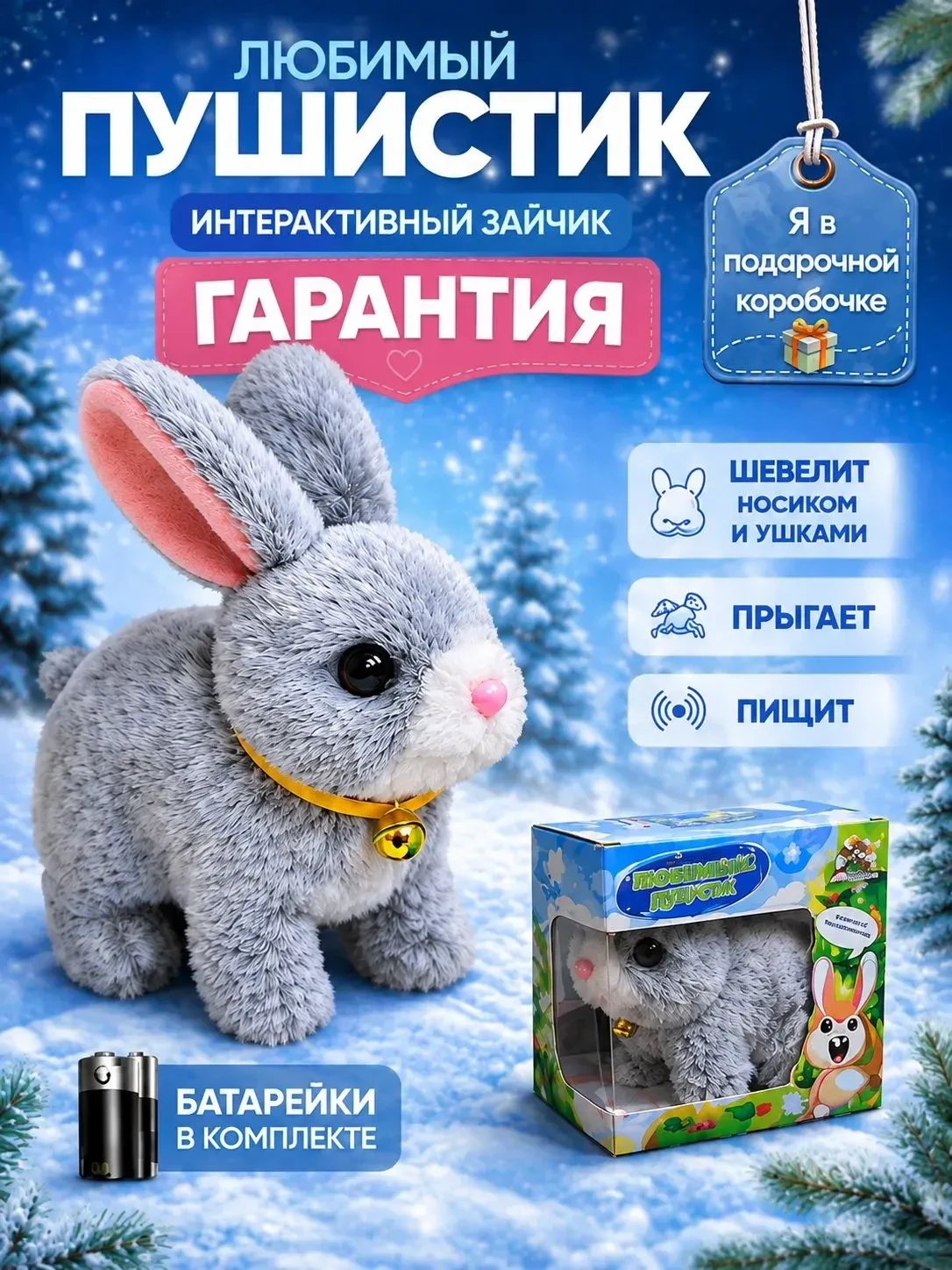 🐰 Мечта любого ребенка — живой на ощупь зайчик!