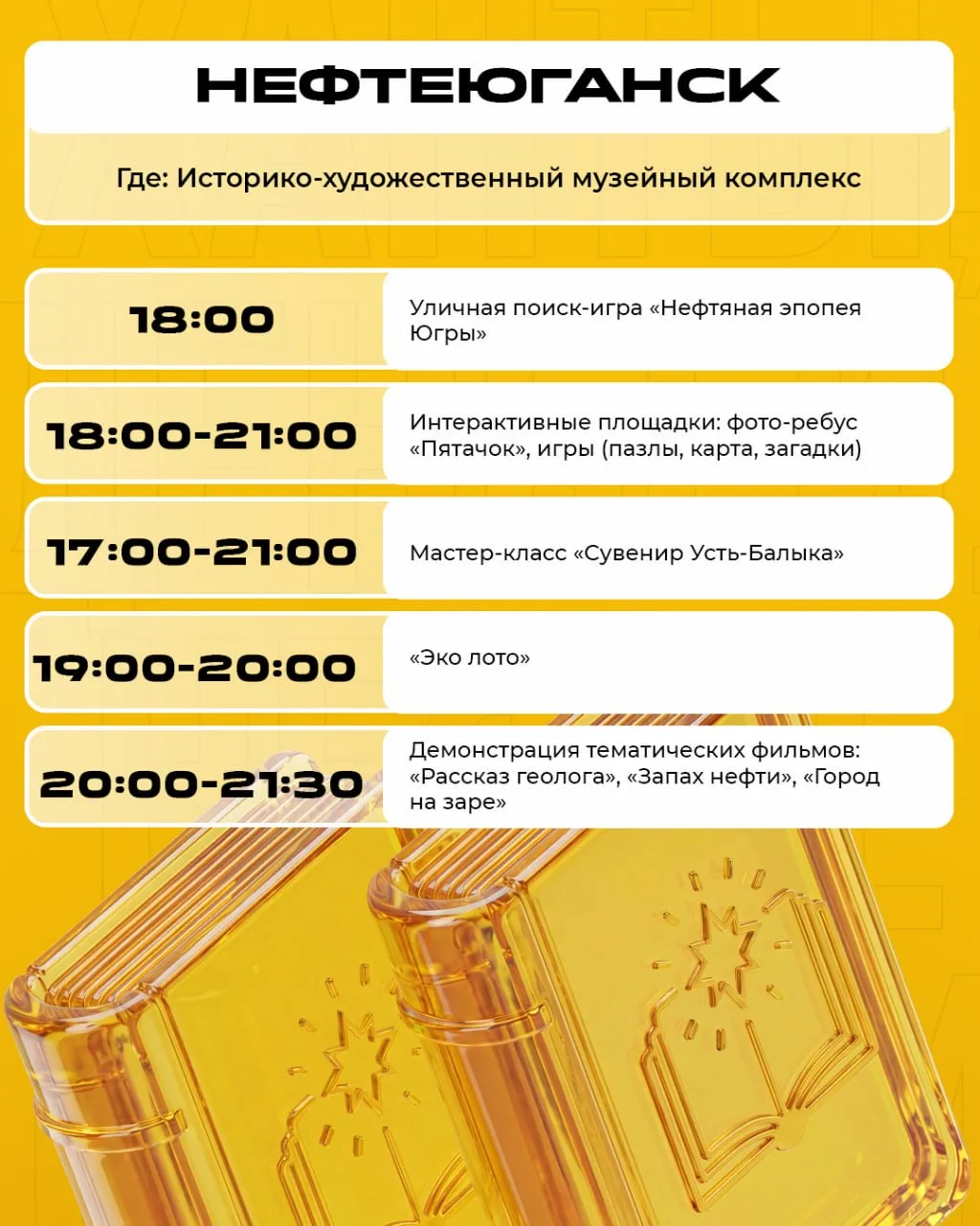 🎨✨ Мы знаем, чем вам заняться сегодня... ночью   Сегодня наступит тот самый вечер, когда музеи откры