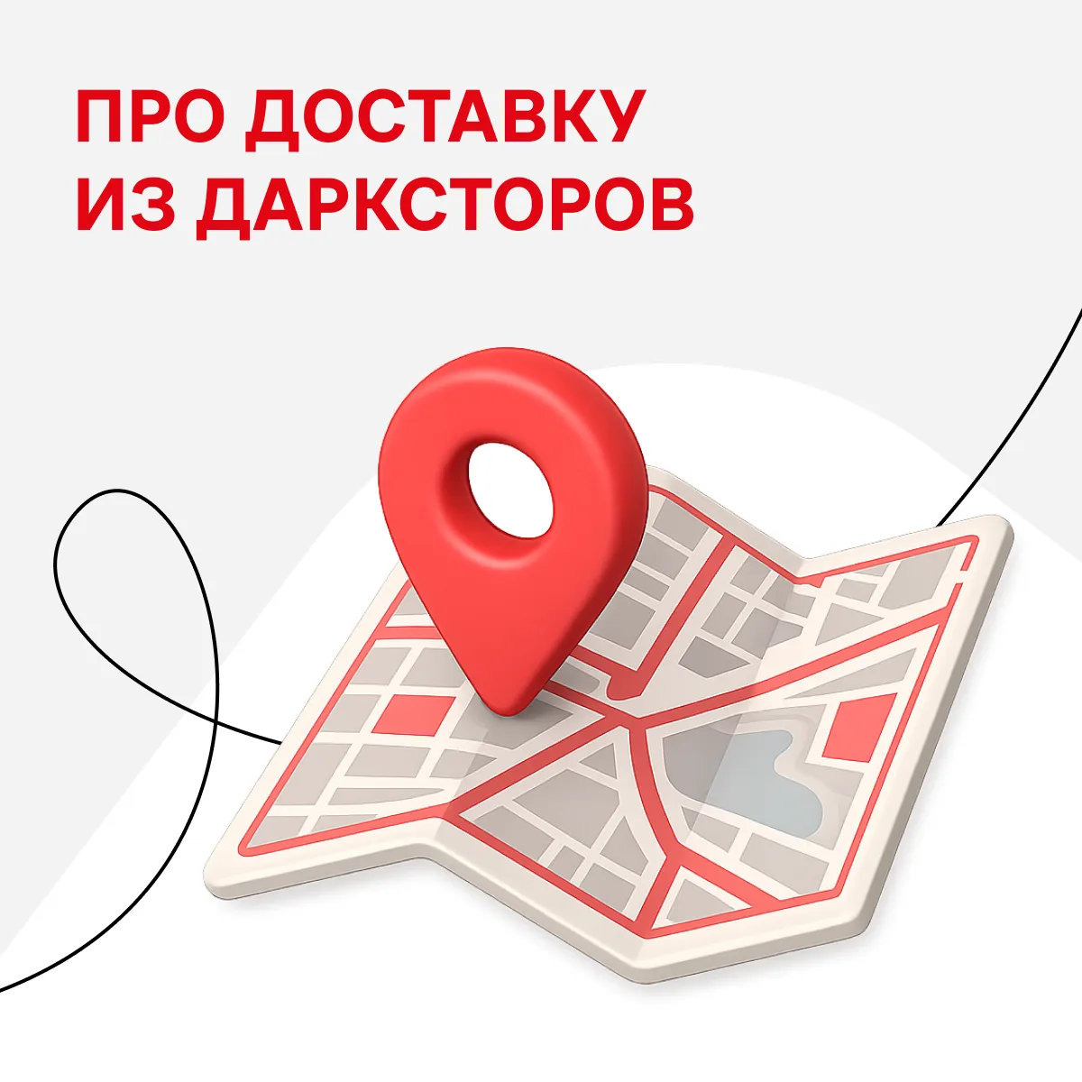 Курьеры–партнёры Магнит Доставки привозят клиентам заказы из ресторанов, магазинов и дарксторов. У в