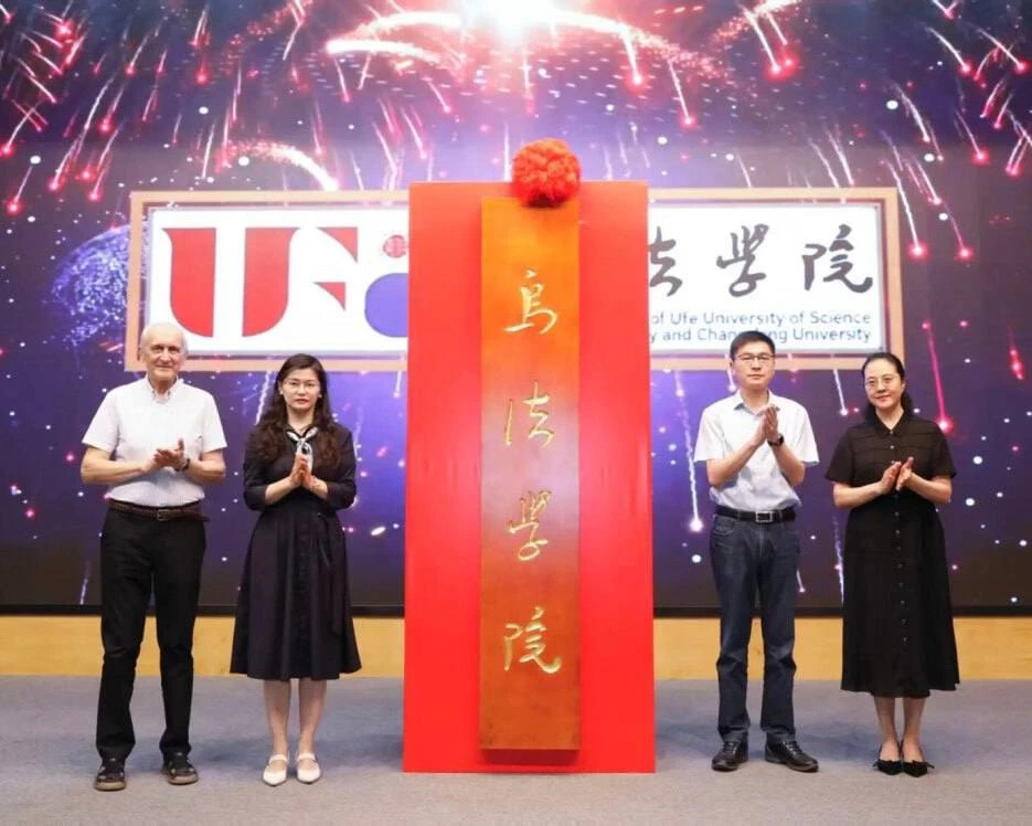 🇨🇳 Уфимский вуз открыл филиал в Китае