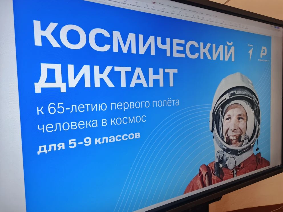 В звёздном ритме: